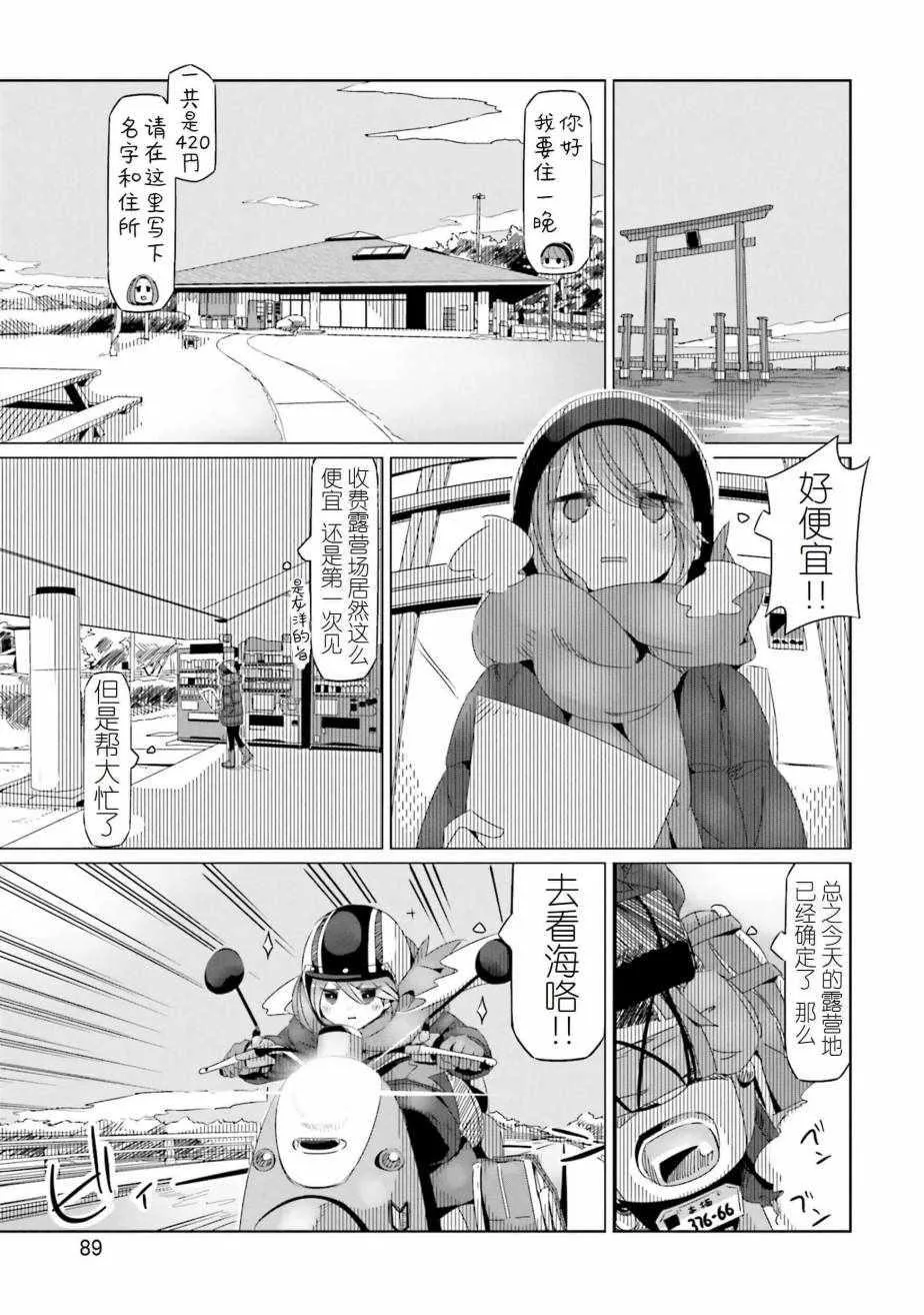 第27话 第1页