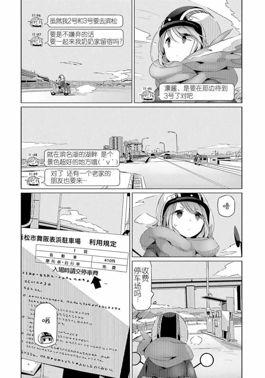 第27话 第2页