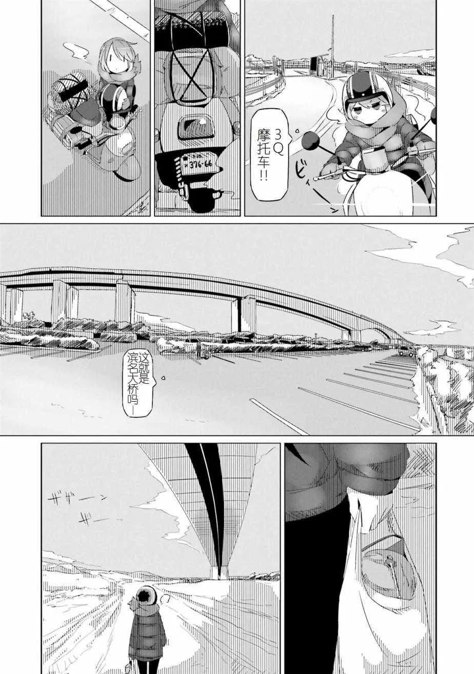 第27话 第3页