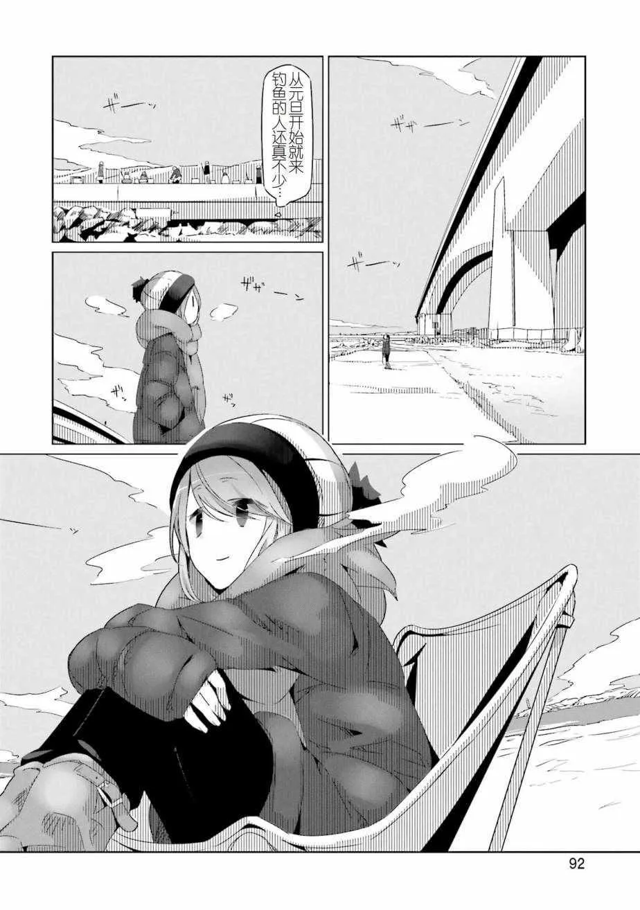 第27话 第4页
