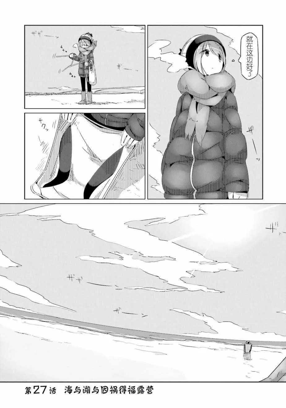 第27话 第5页
