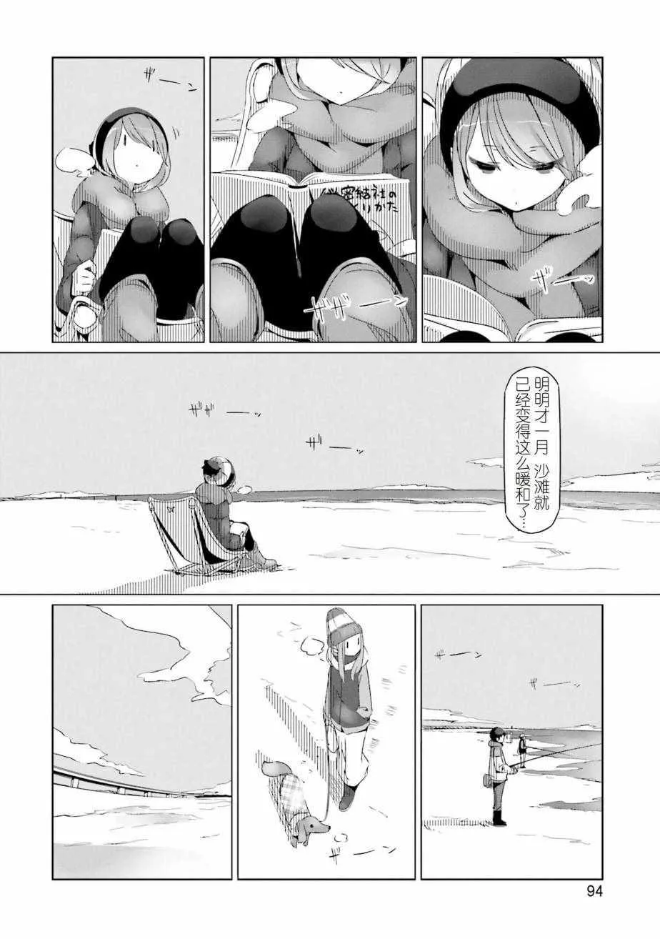 第27话 第6页