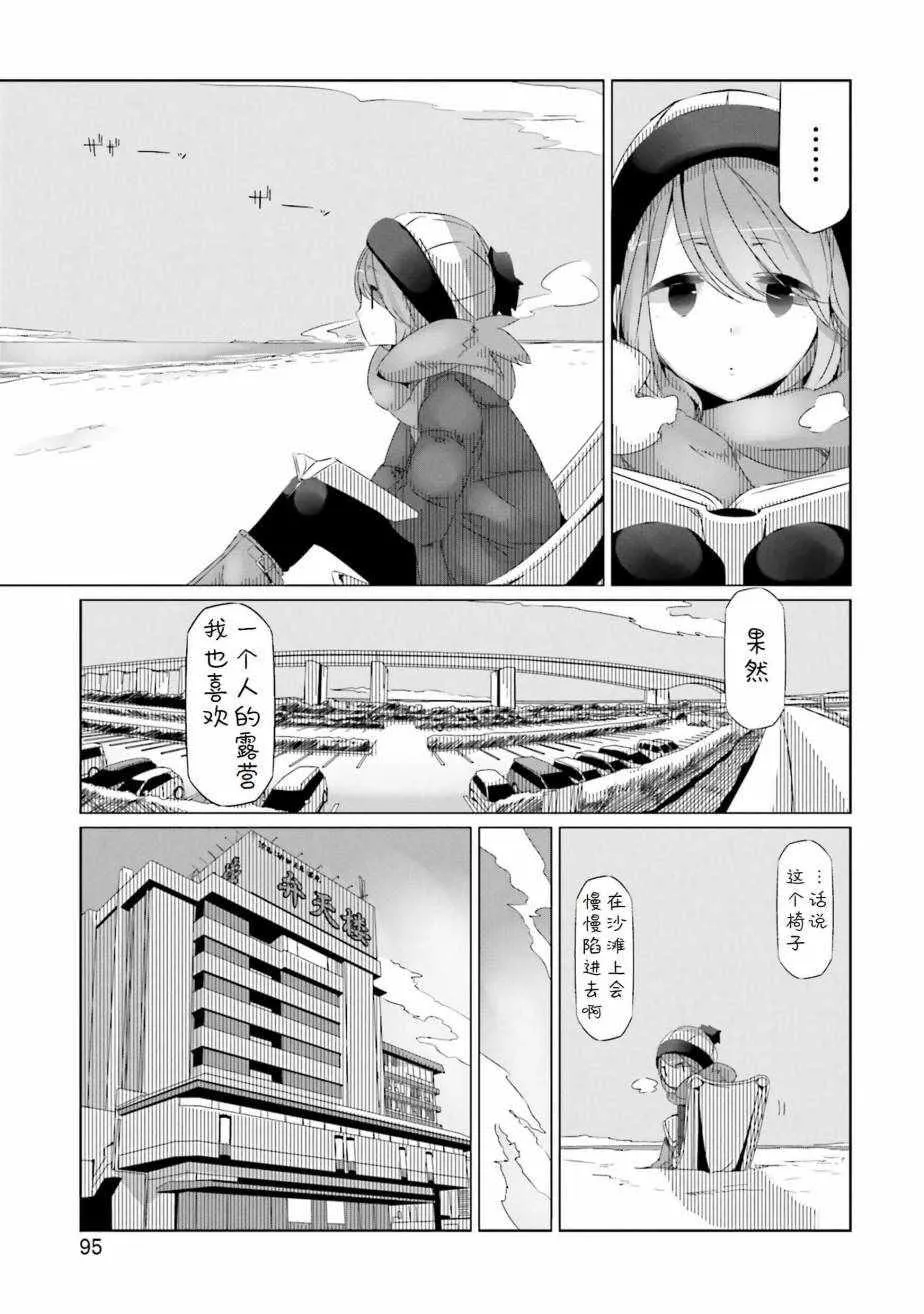 第27话 第7页