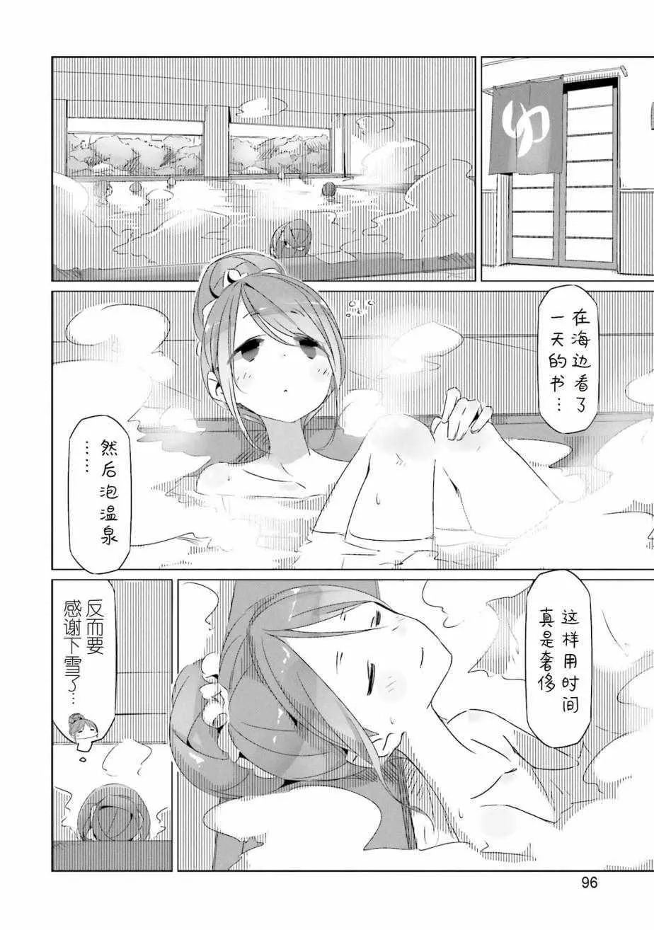 第27话 第8页