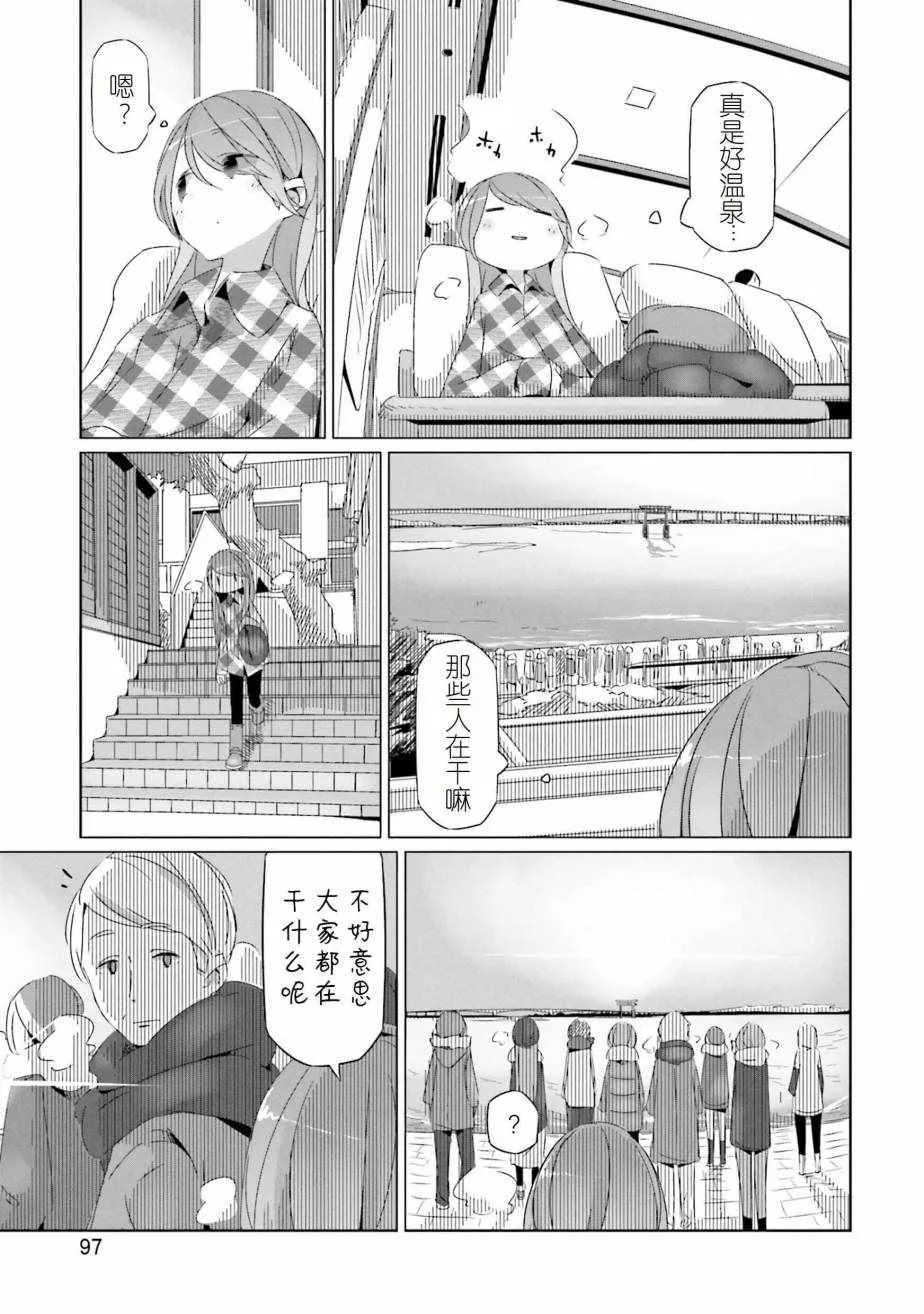 第27话 第9页