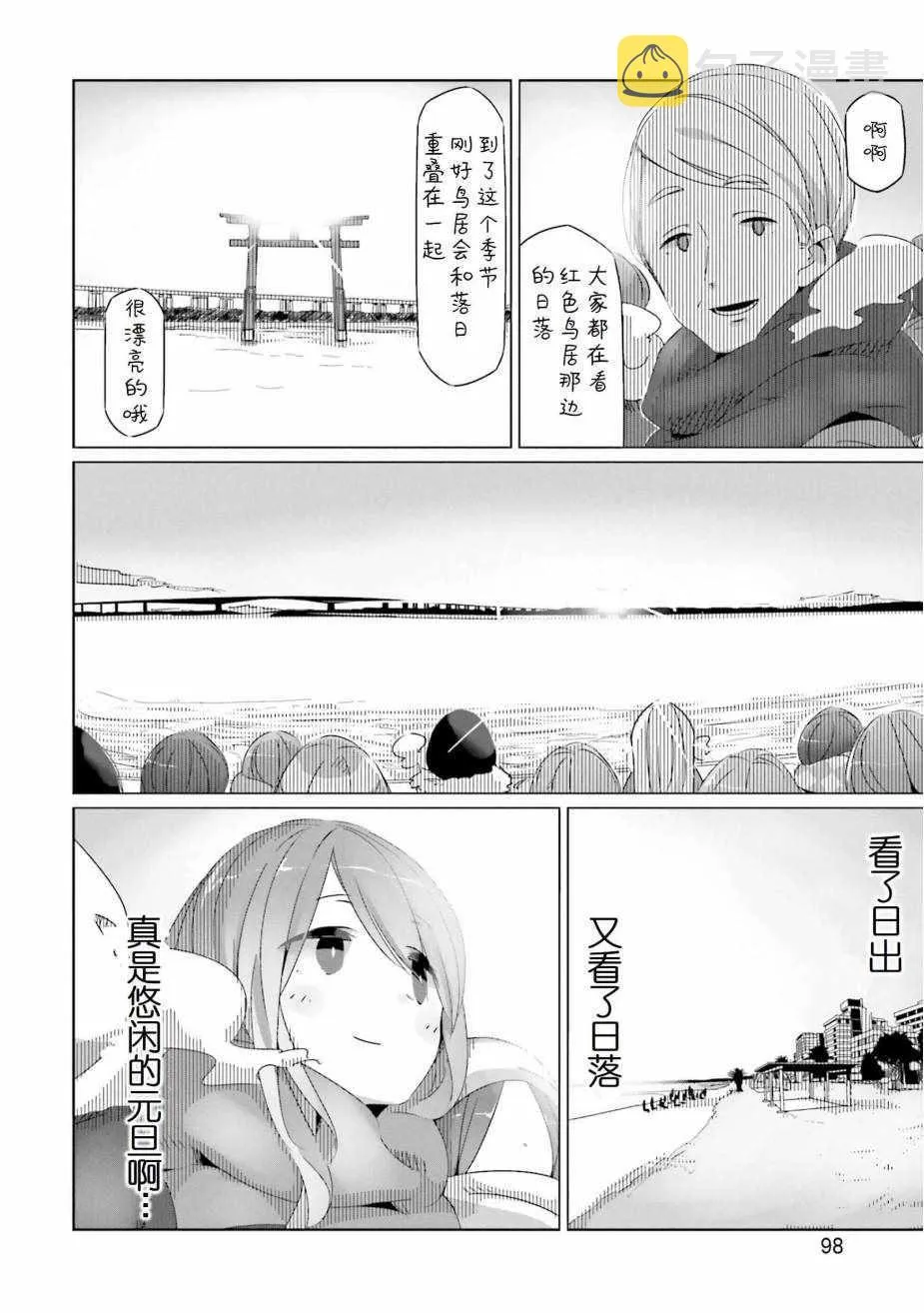 第27话 第10页