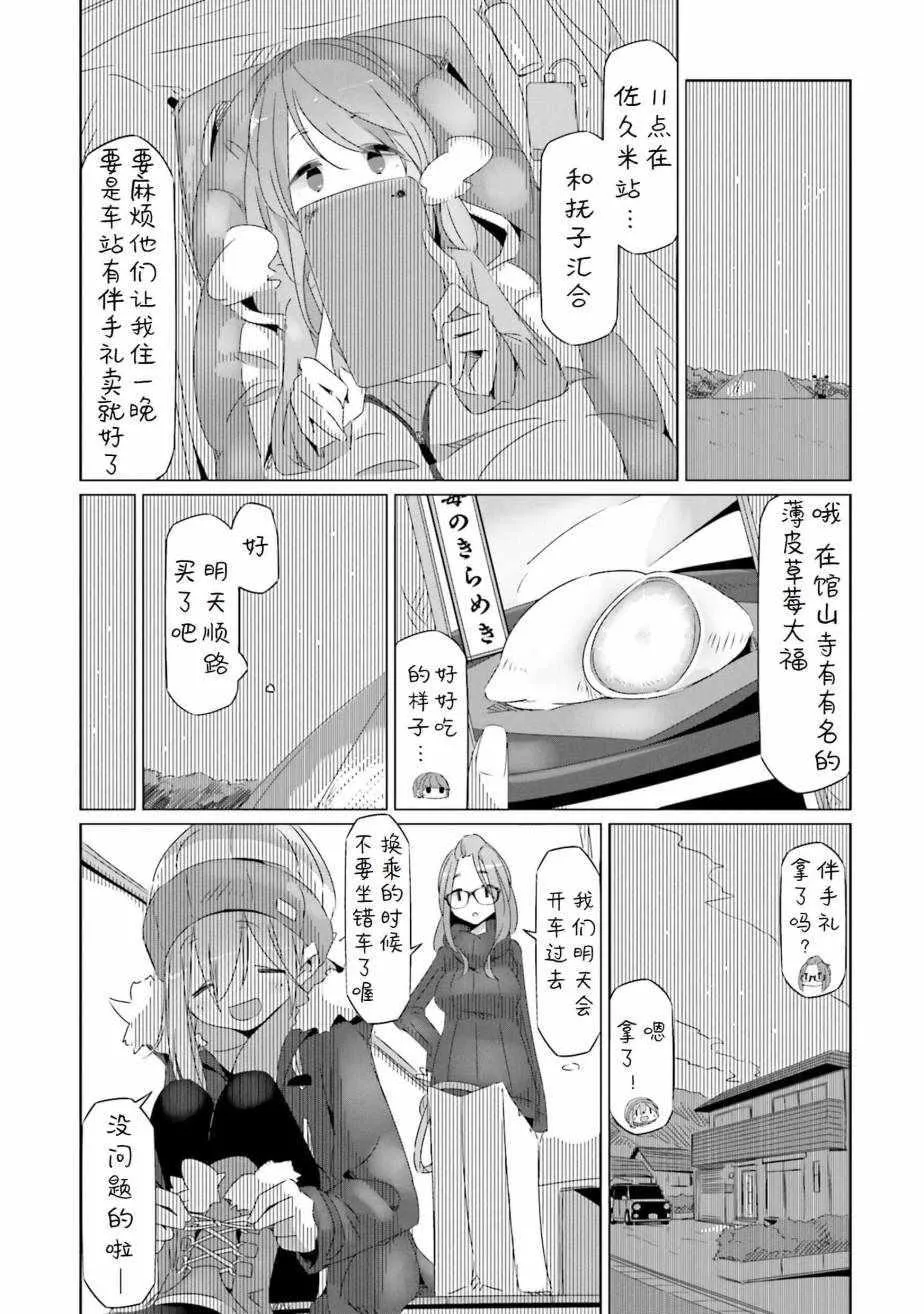 第27话 第11页