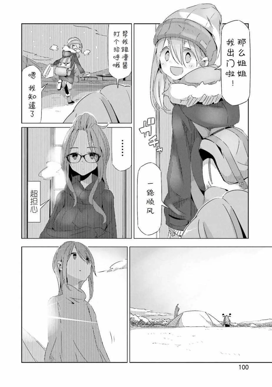 第27话 第12页