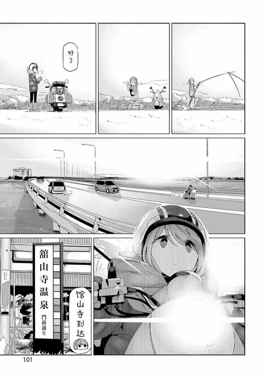 第27话 第13页