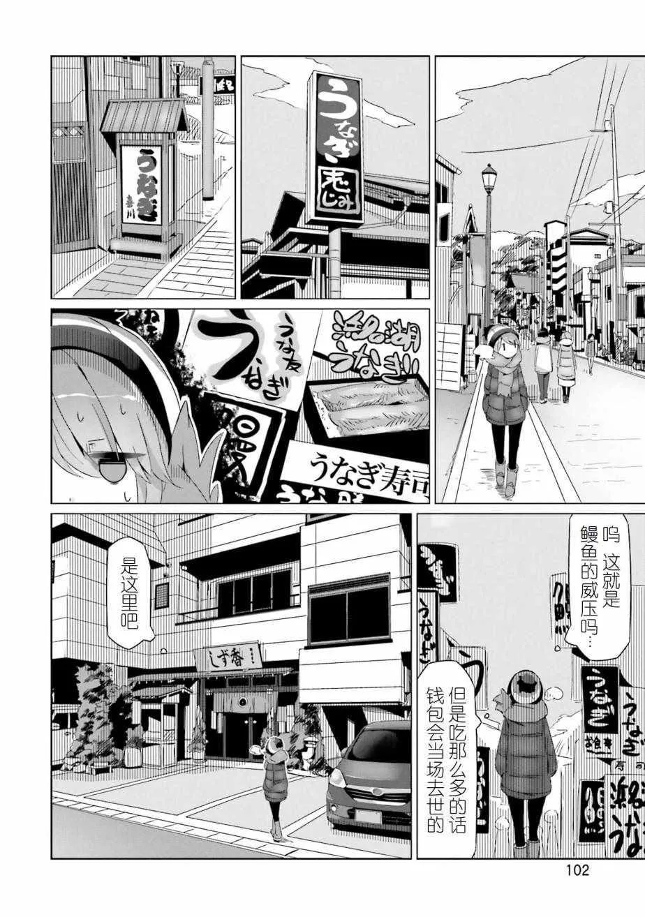 第27话 第14页