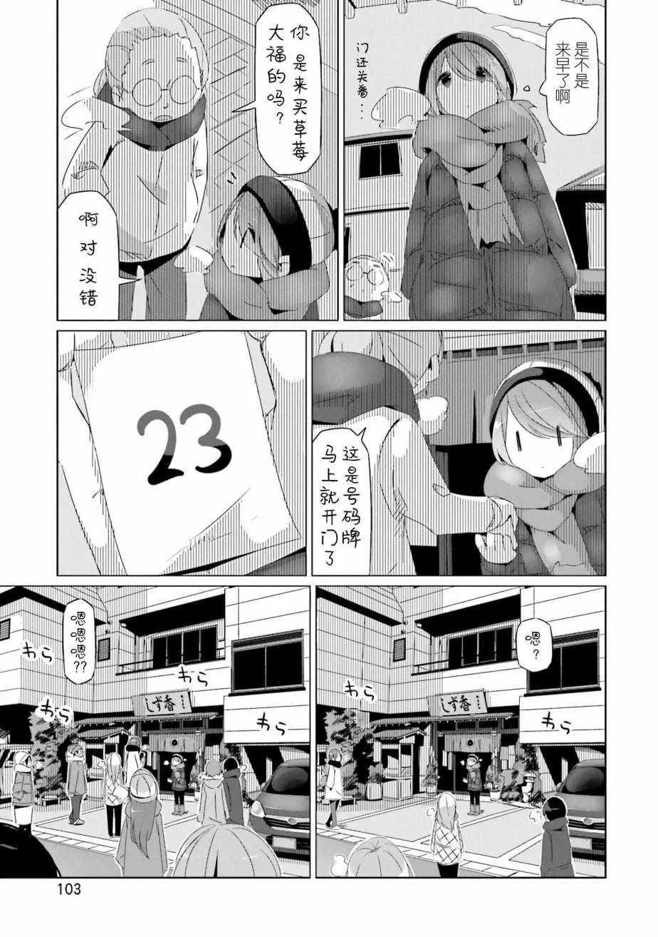 第27话 第15页