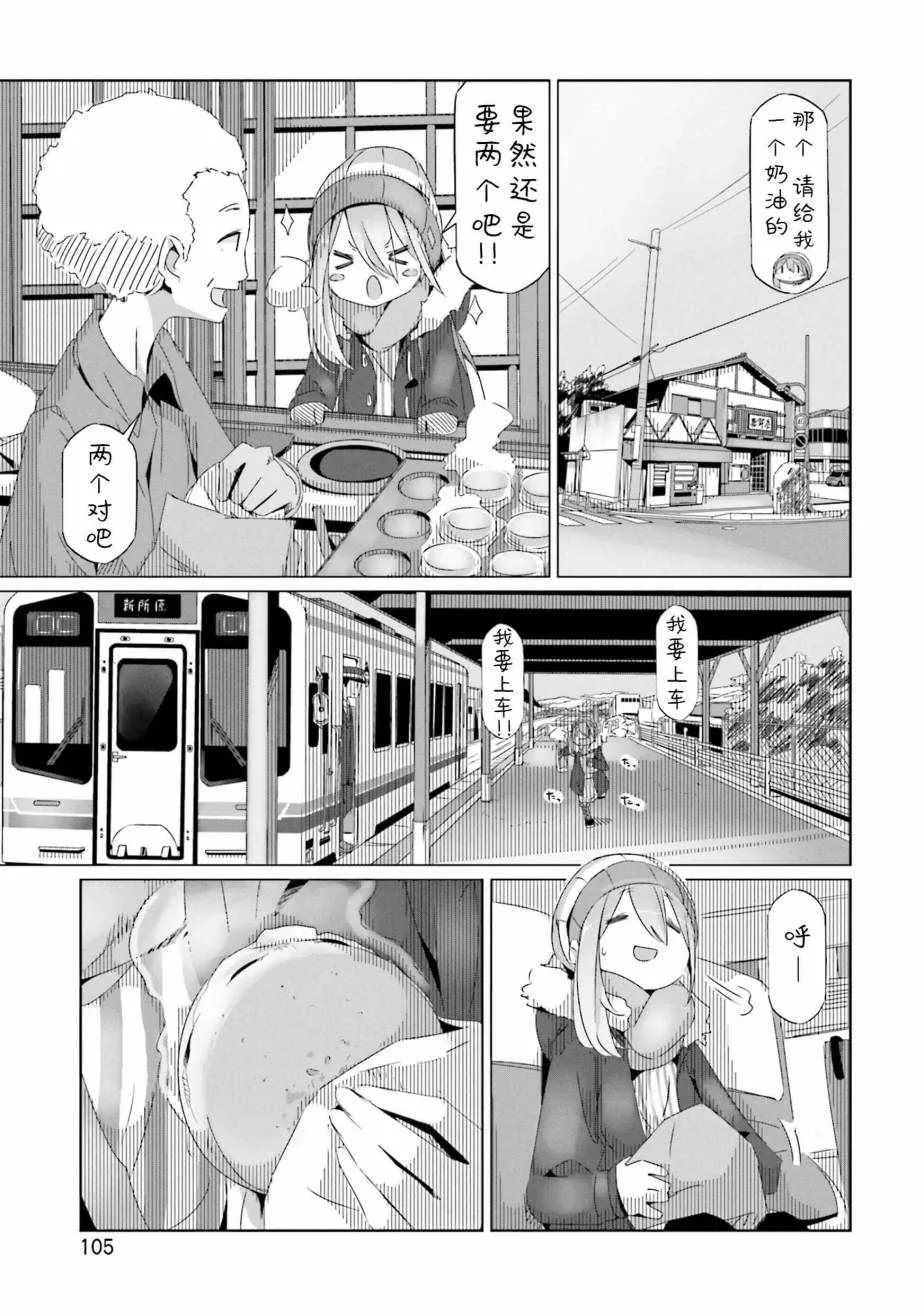 第27话 第17页