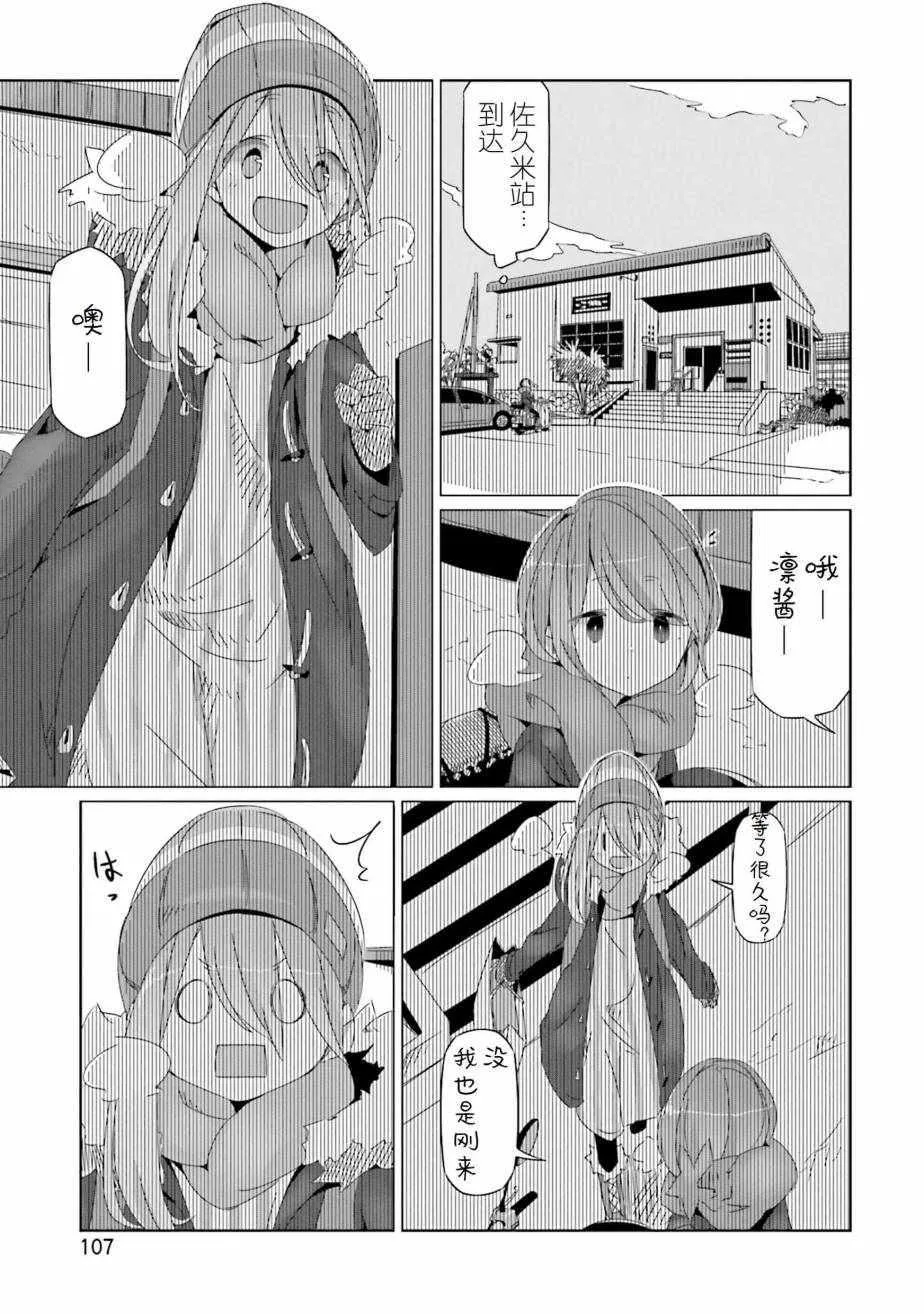 第27话 第19页