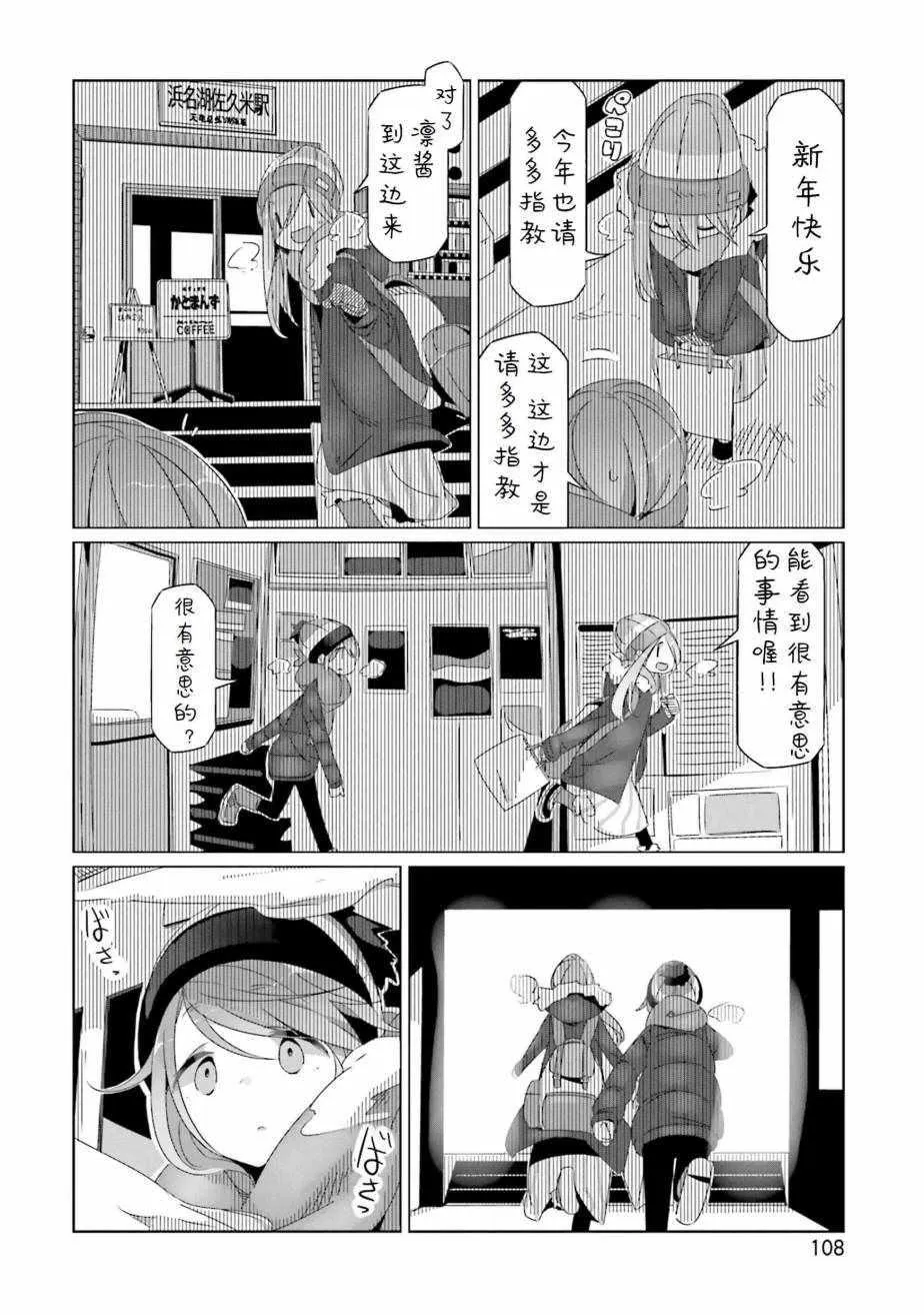 第27话 第20页