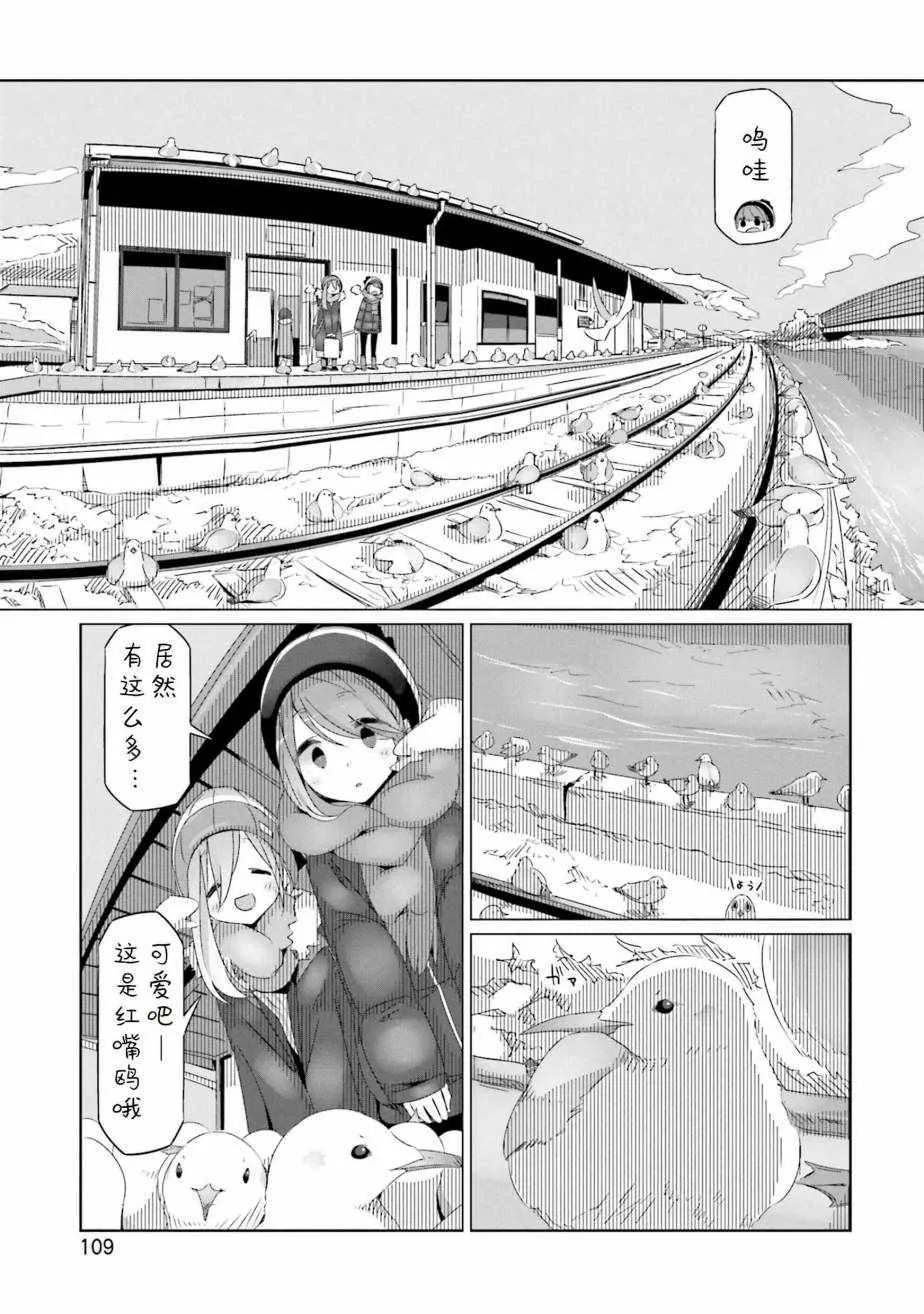 第27话 第21页