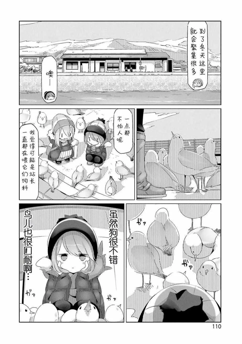 第27话 第22页