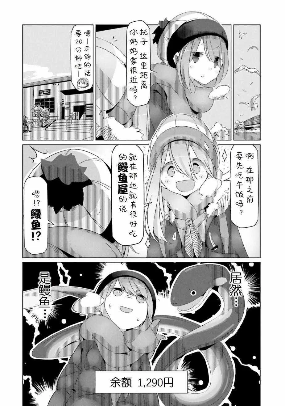 第27话 第24页