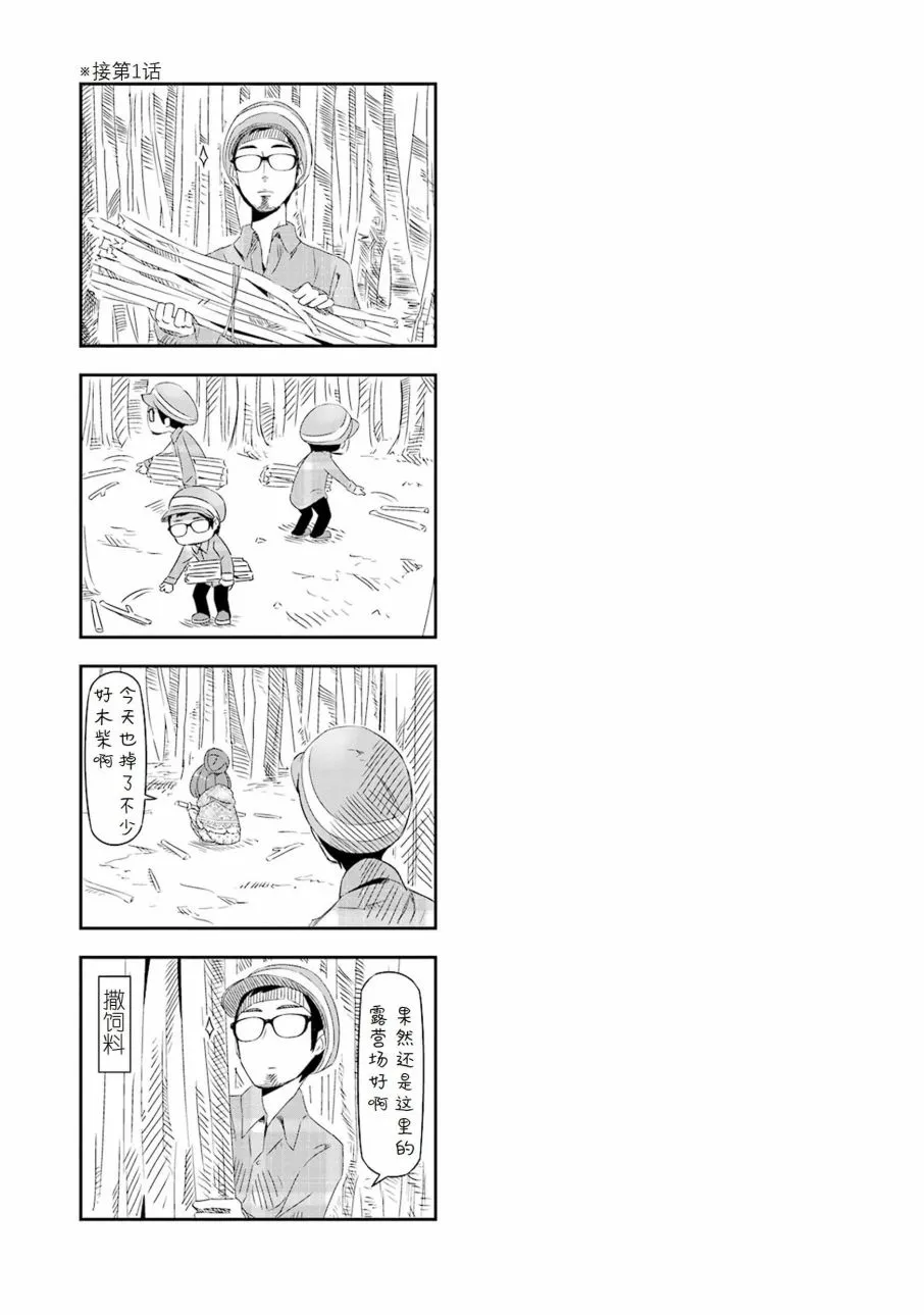 01卷封面+番外 第4页