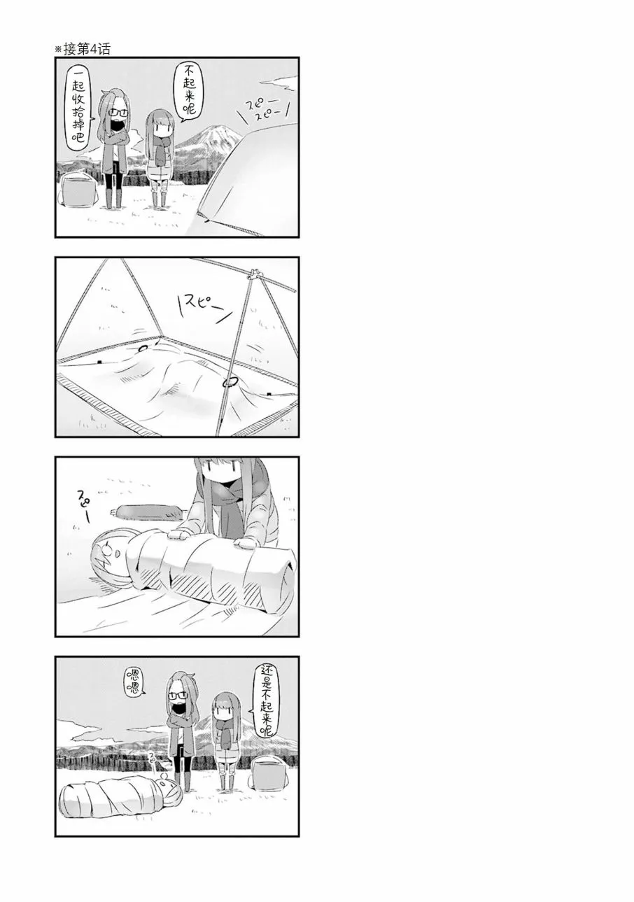 01卷封面+番外 第10页