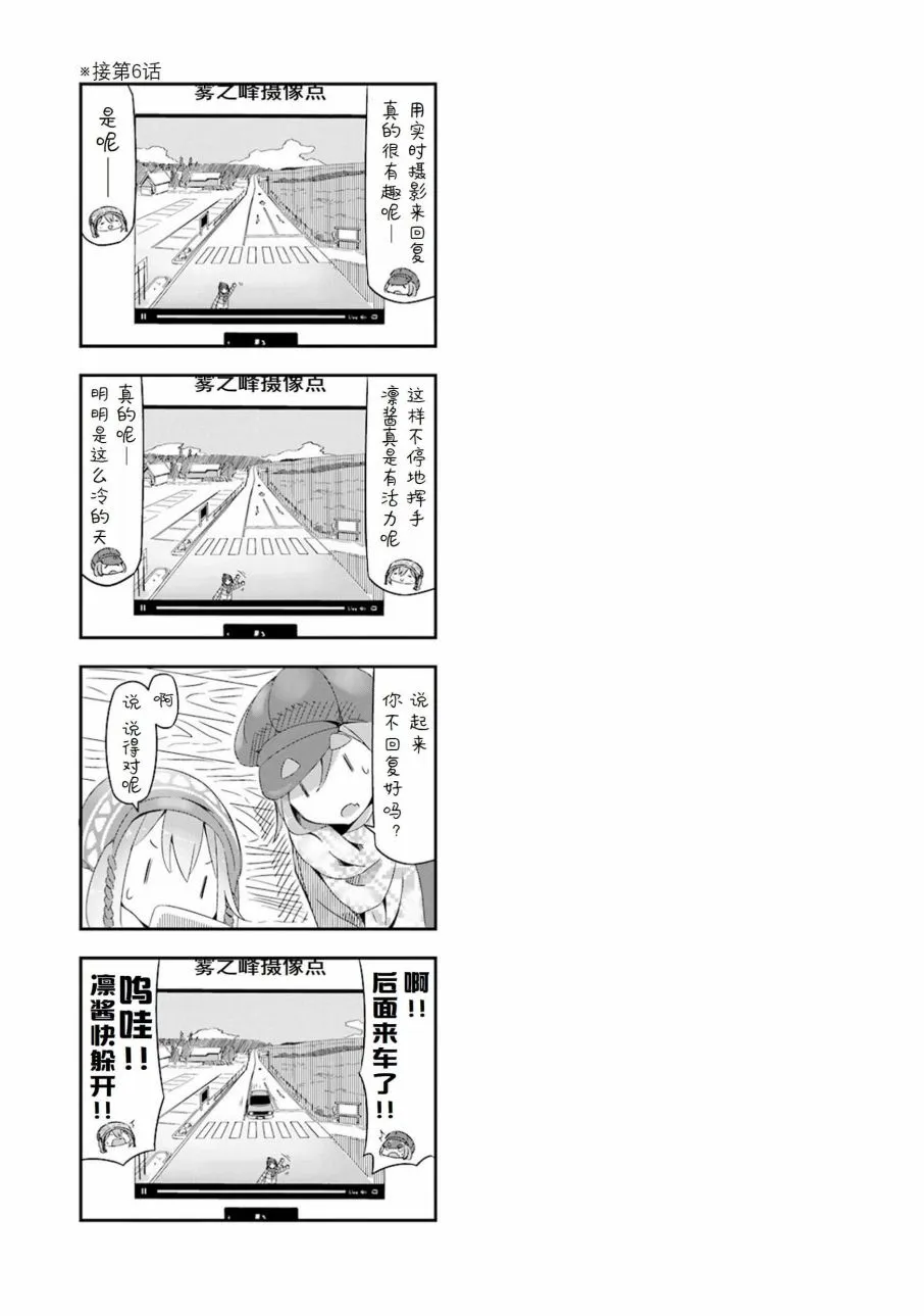 01卷封面+番外 第14页