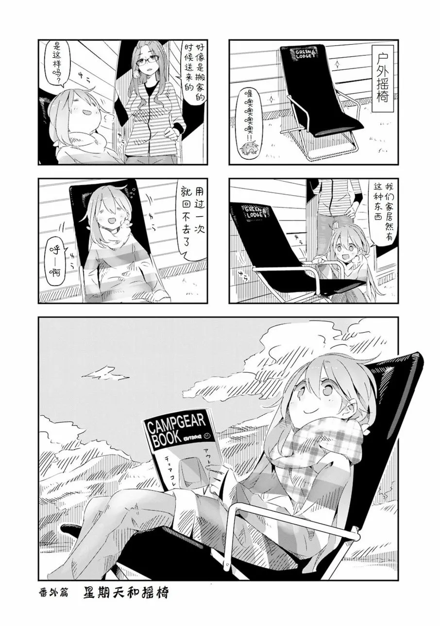 01卷封面+番外 第16页