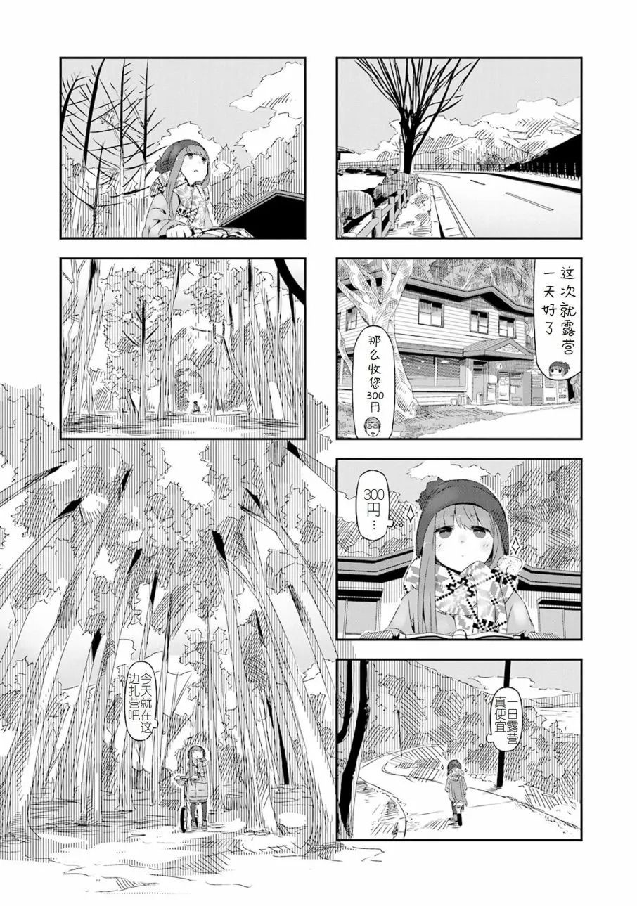 01卷封面+番外 第17页
