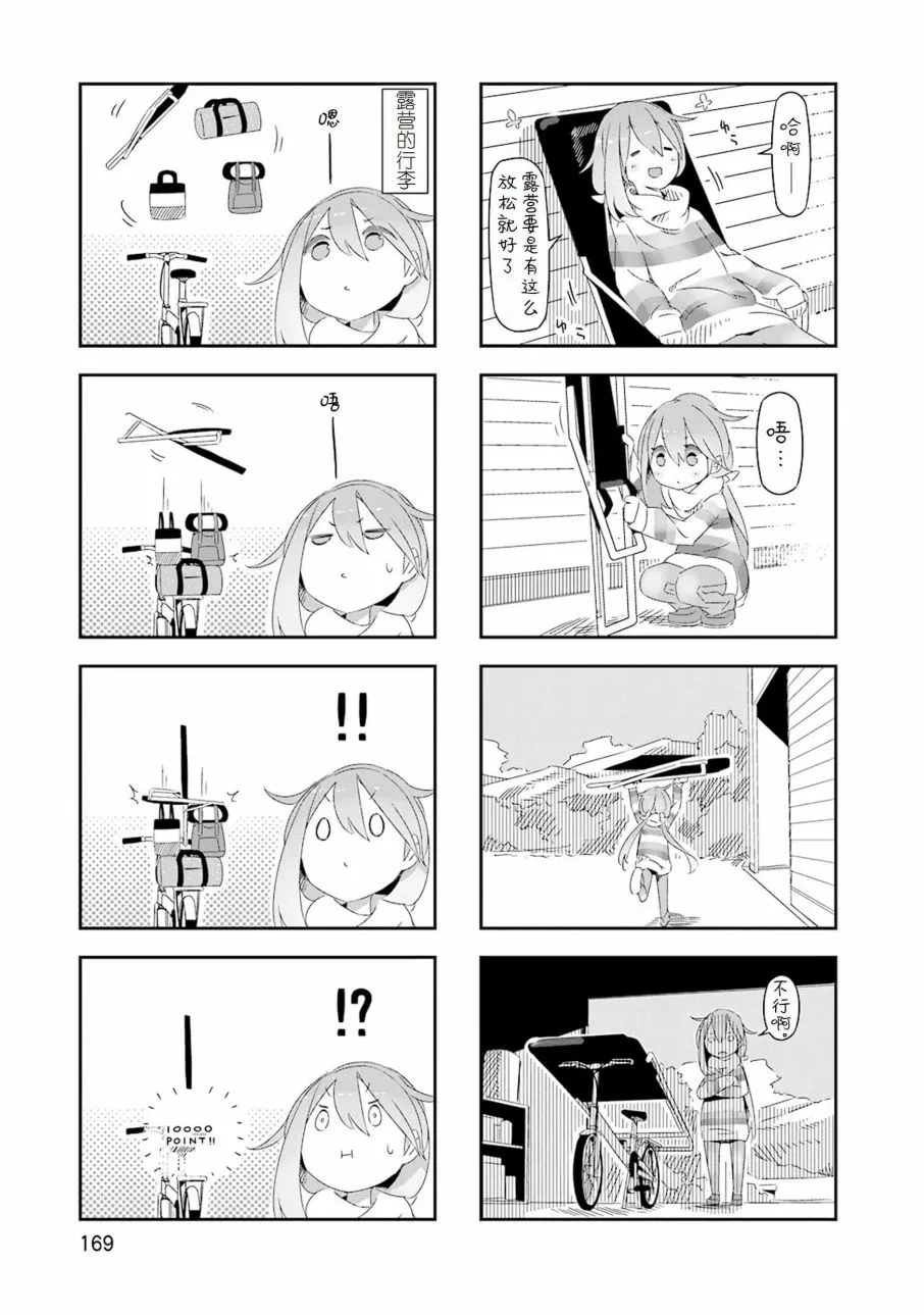 01卷封面+番外 第18页