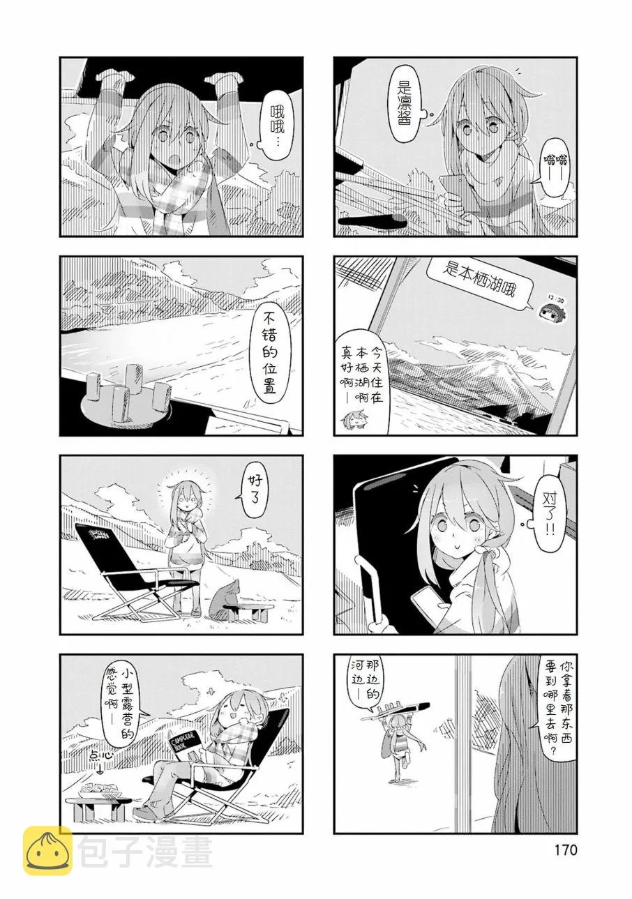 01卷封面+番外 第19页