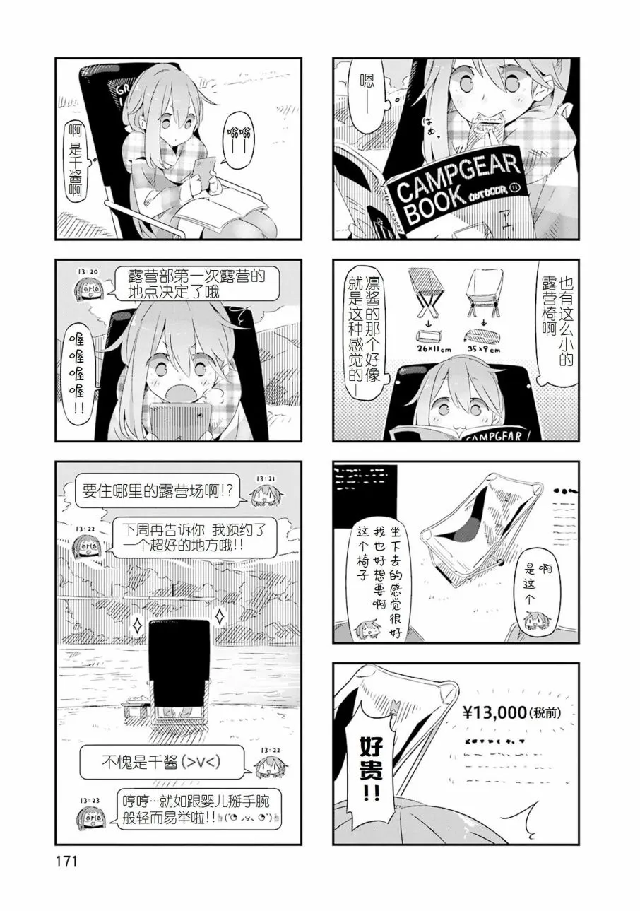 01卷封面+番外 第20页
