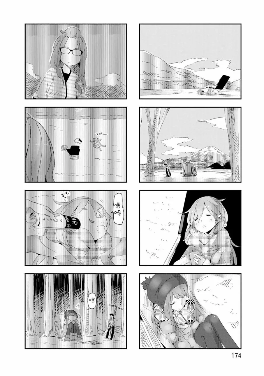 01卷封面+番外 第23页