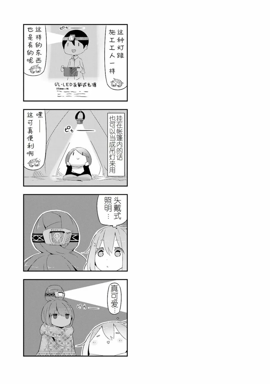 01卷封面+番外 第24页