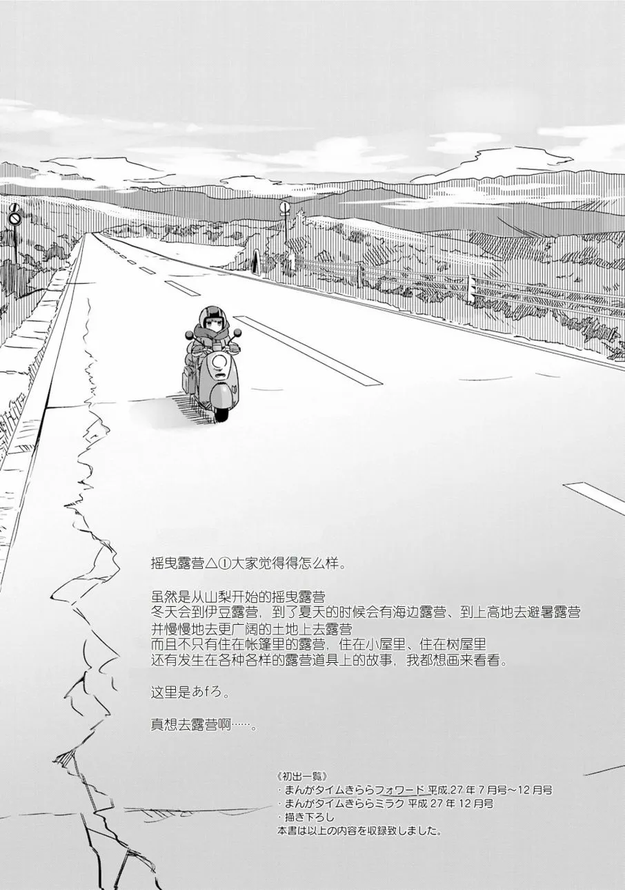 01卷封面+番外 第26页