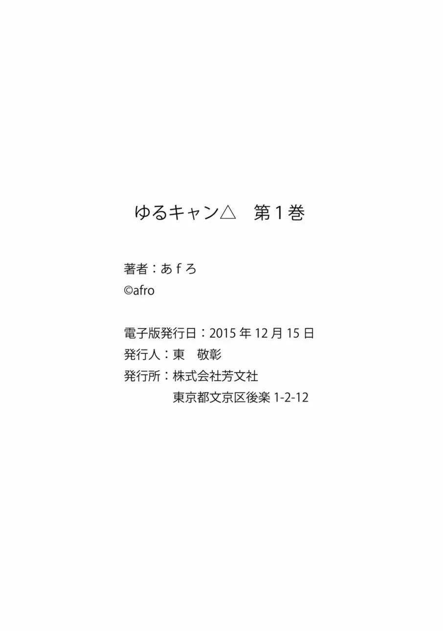 01卷封面+番外 第27页