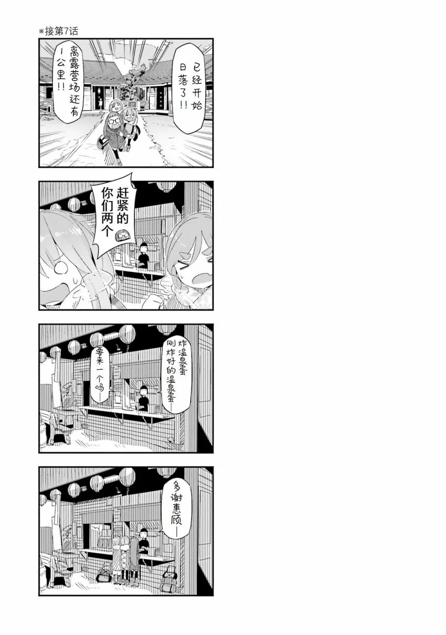 02卷封面+番外 第4页