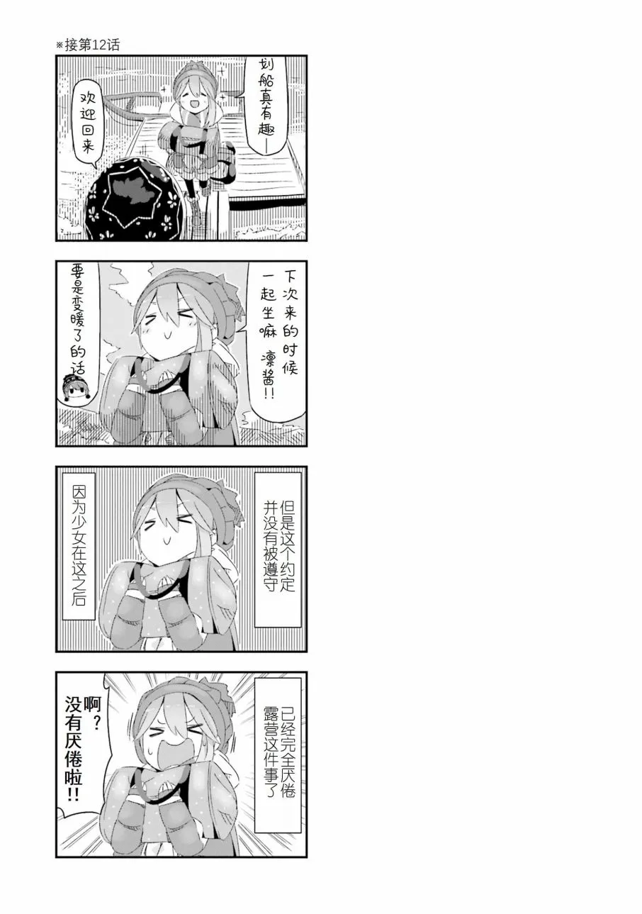 02卷封面+番外 第8页