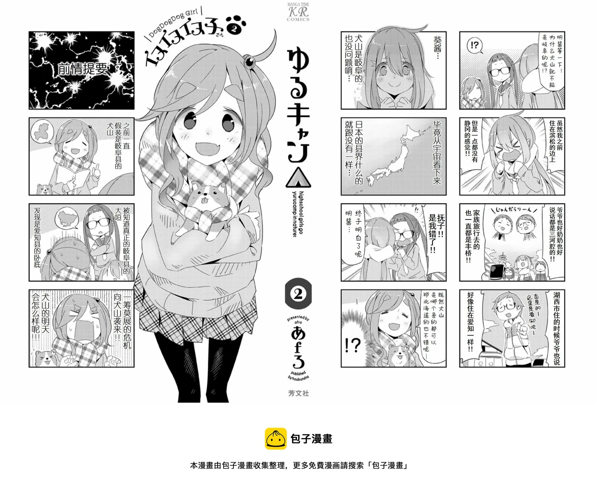 02卷封面+番外 第13页