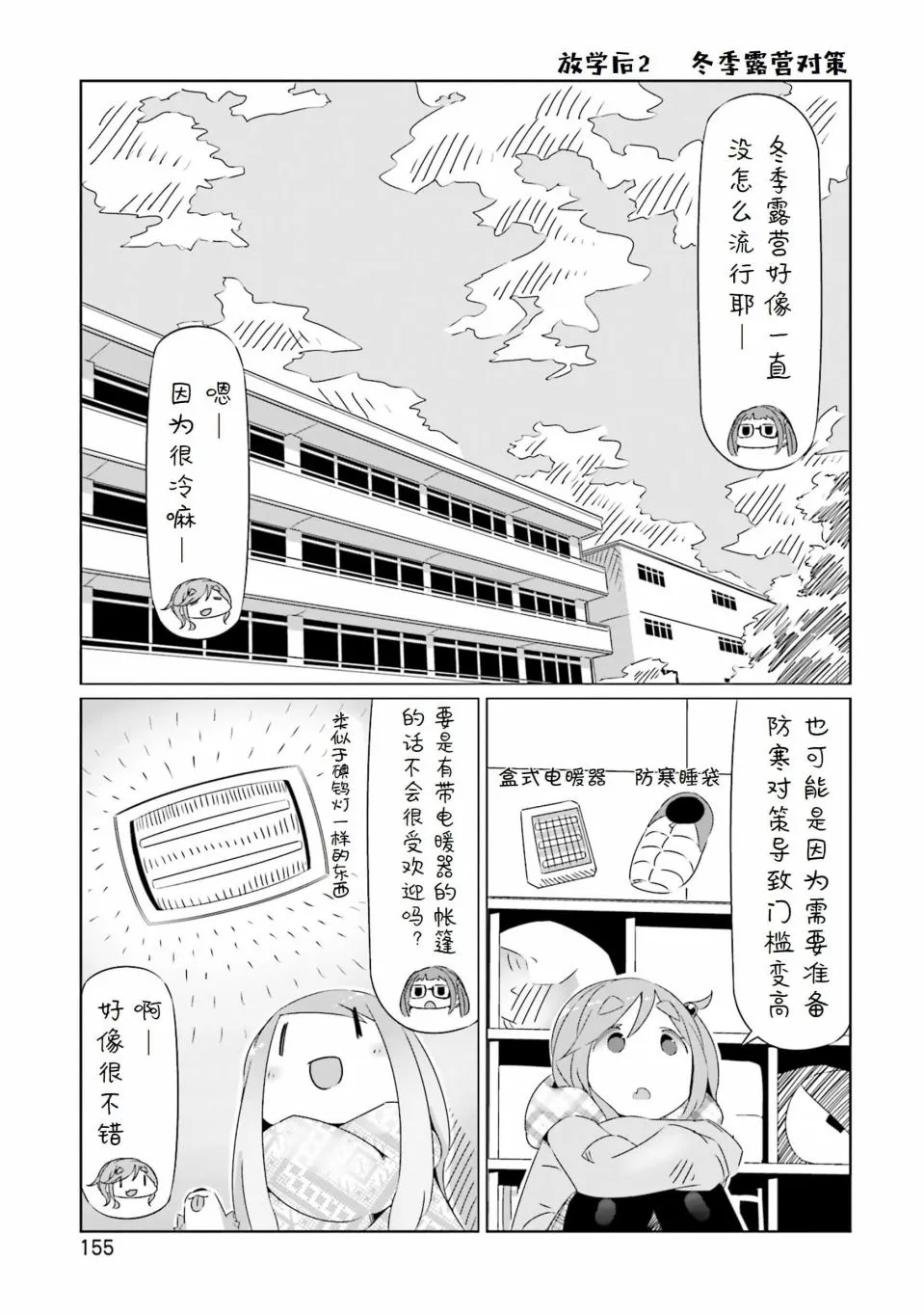 03卷封面+番外 第16页