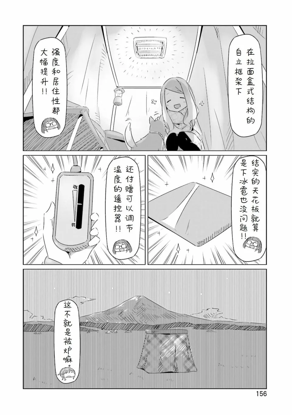 03卷封面+番外 第17页
