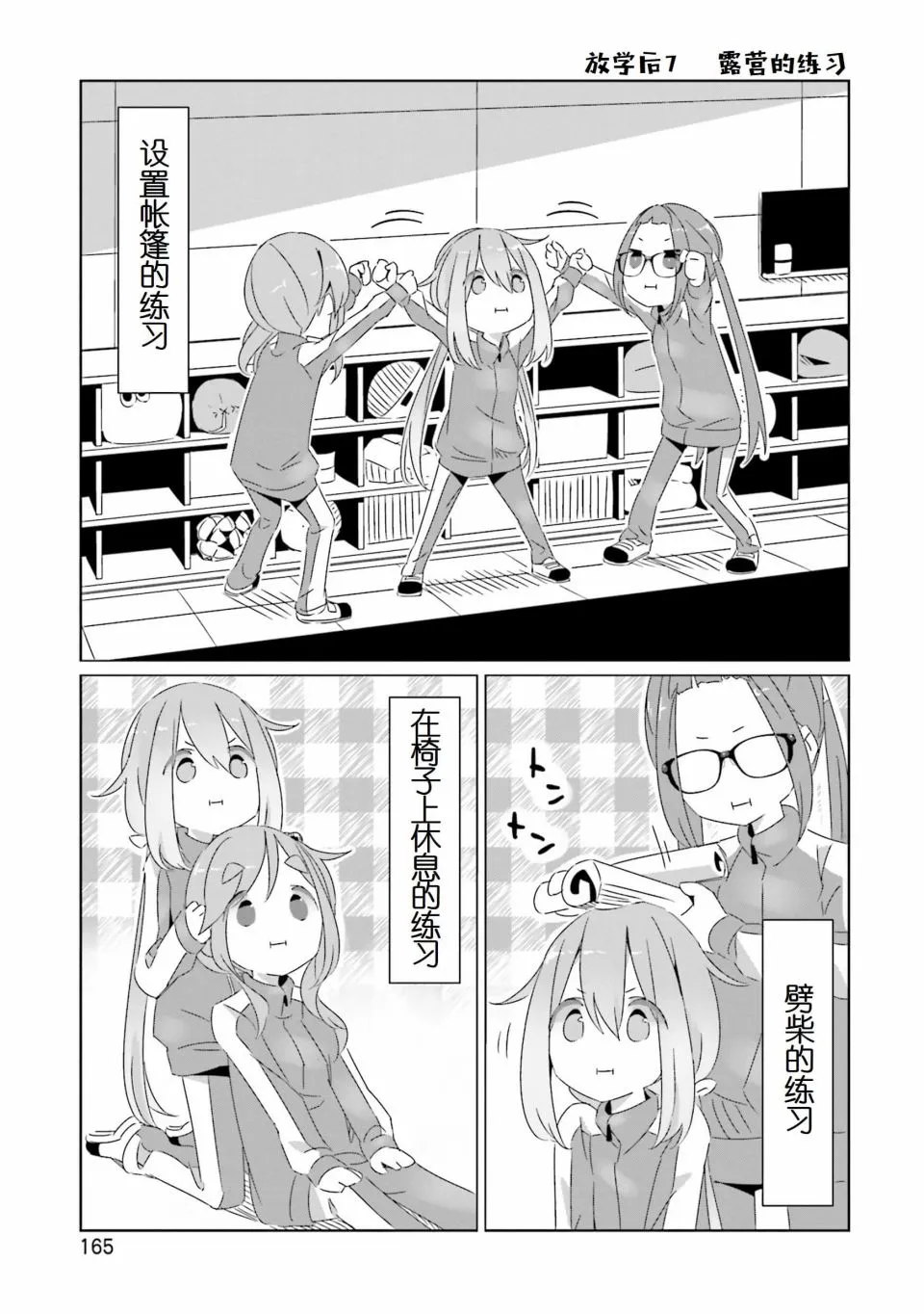 03卷封面+番外 第26页