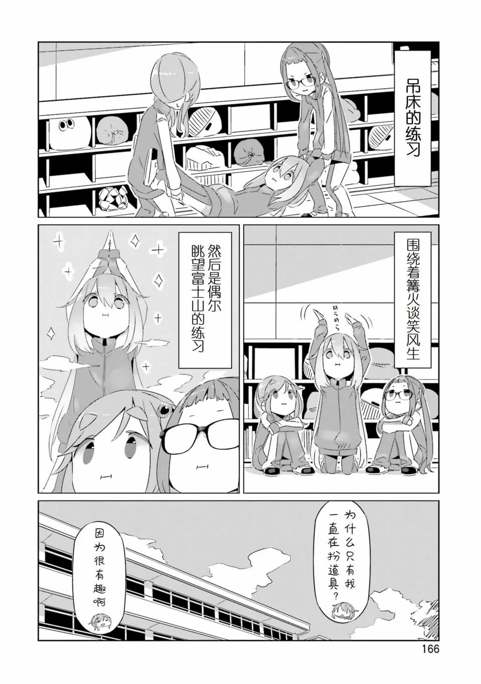 03卷封面+番外 第27页