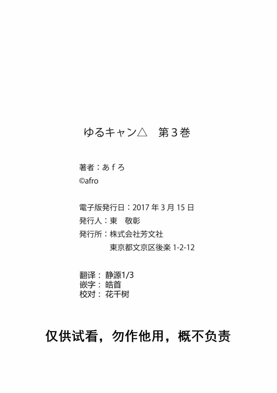 03卷封面+番外 第39页