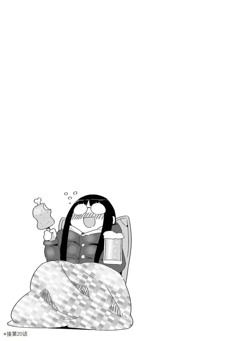 04卷封面+番外 第6页
