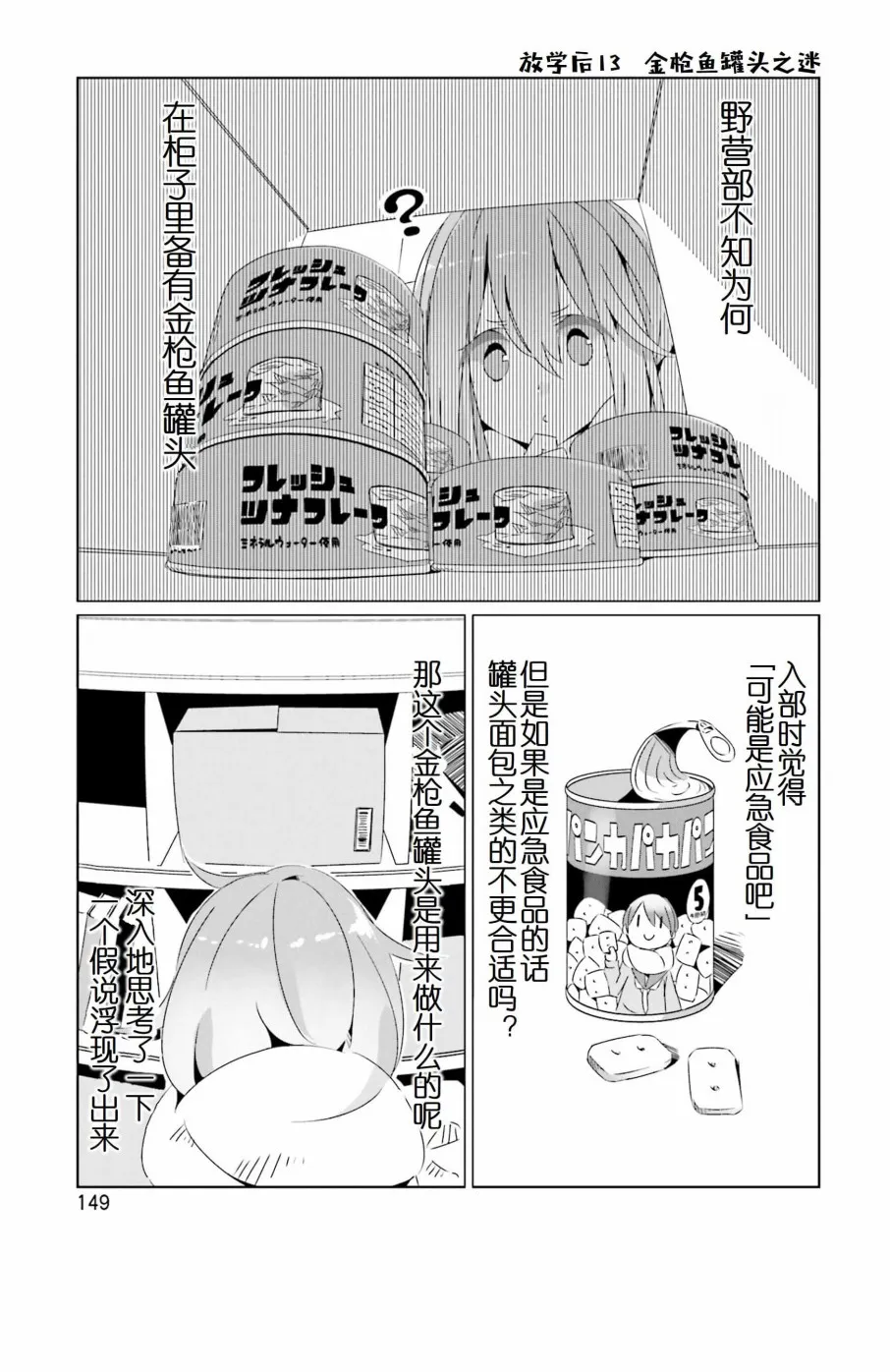 04卷封面+番外 第14页