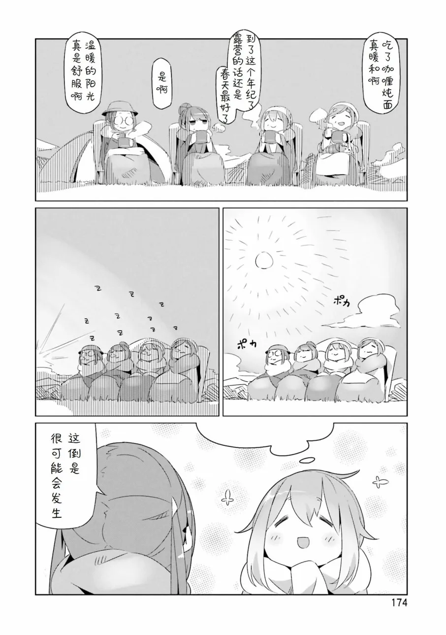 04卷封面+番外 第39页