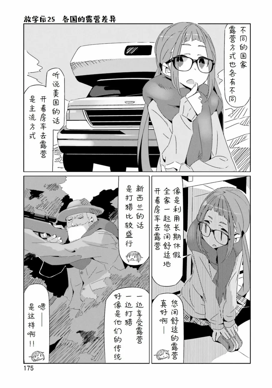 04卷封面+番外 第40页