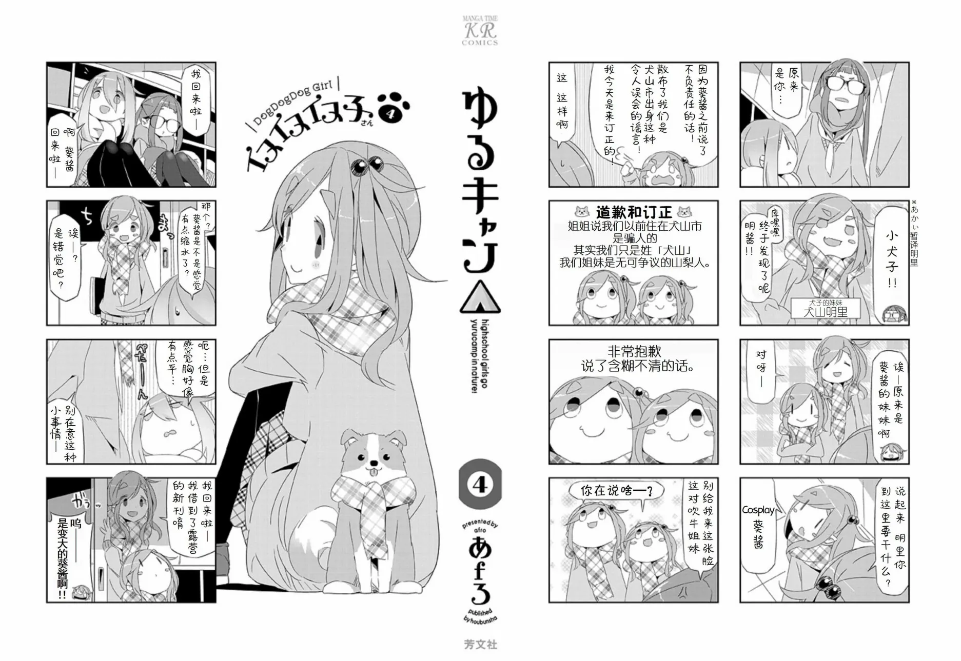 04卷封面+番外 第45页