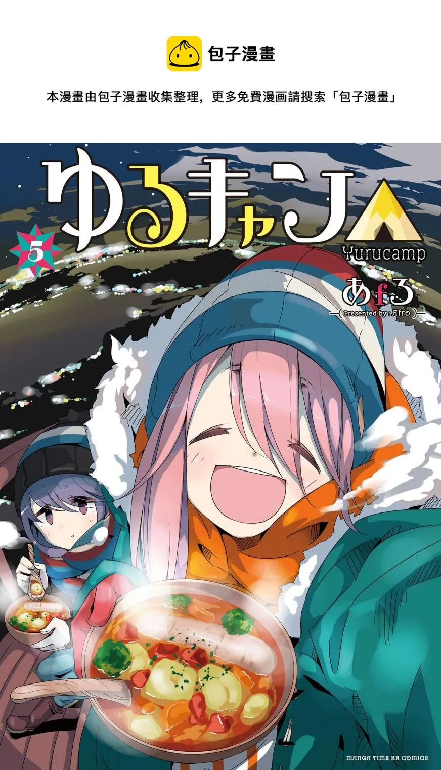05卷封面+番外 第1页