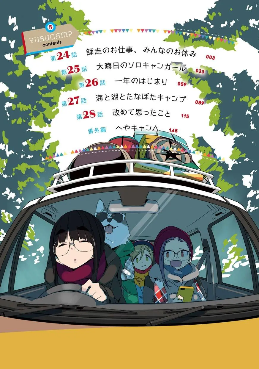 05卷封面+番外 第3页