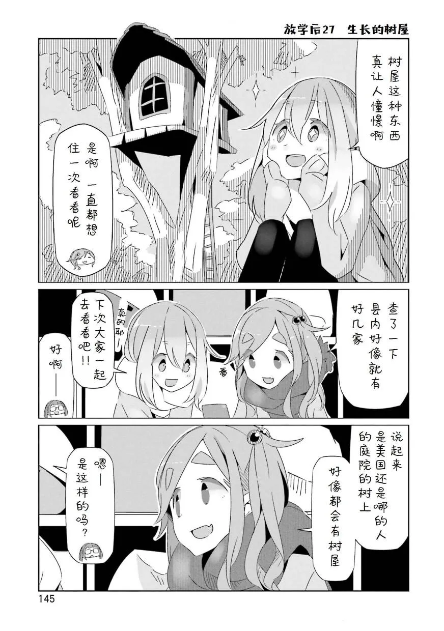 05卷封面+番外 第5页