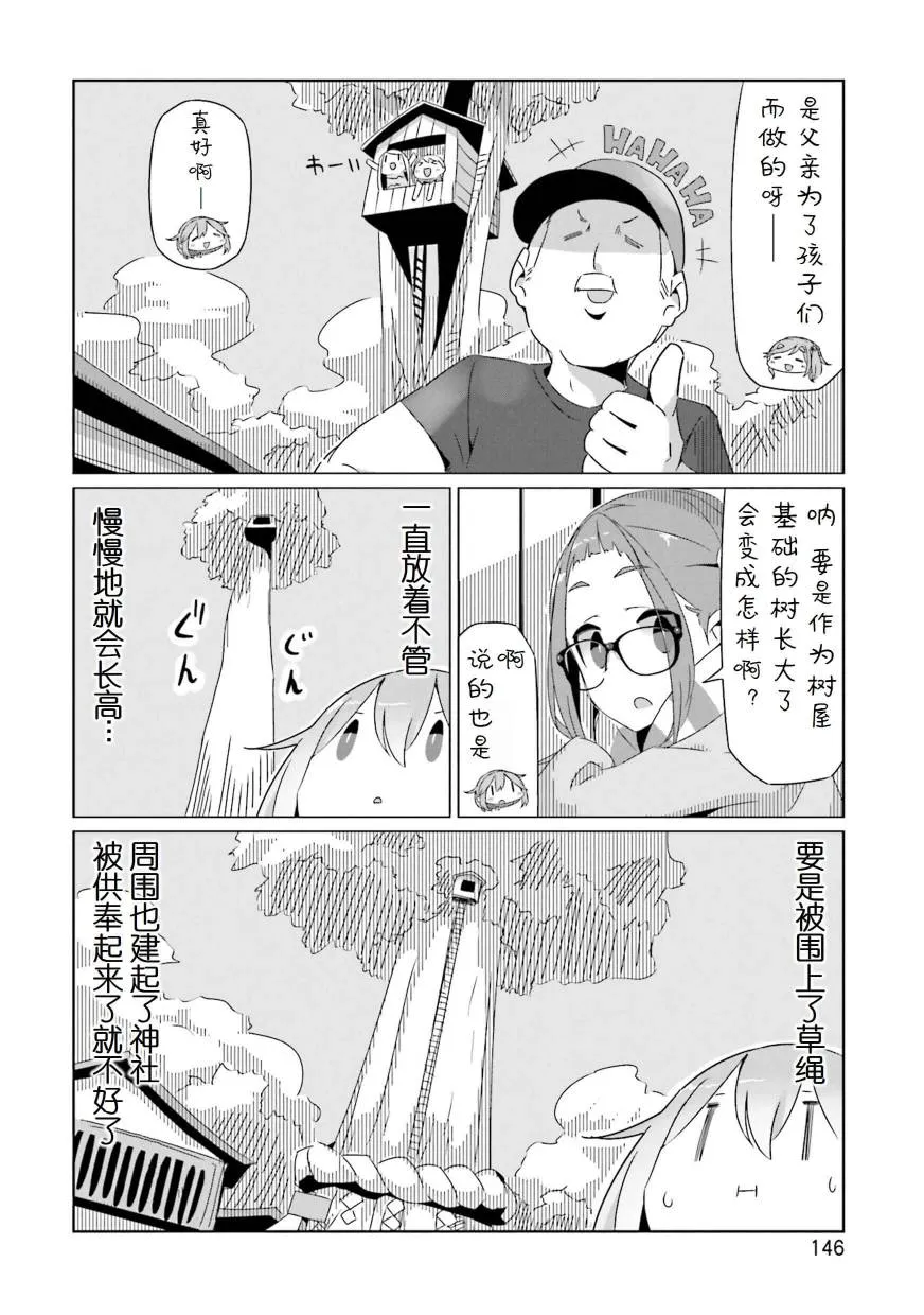 05卷封面+番外 第6页